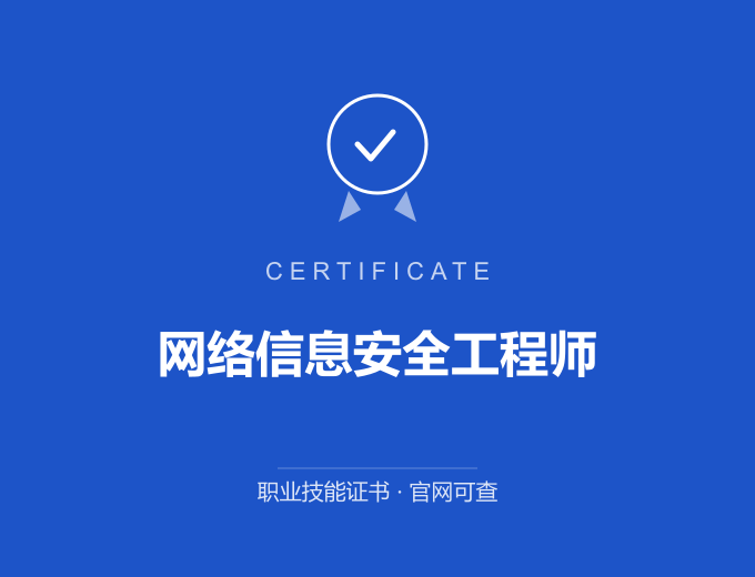泸州网络信息安全工程师证书 蓝色证书封面 职业技能证书 发证机构官网可查
