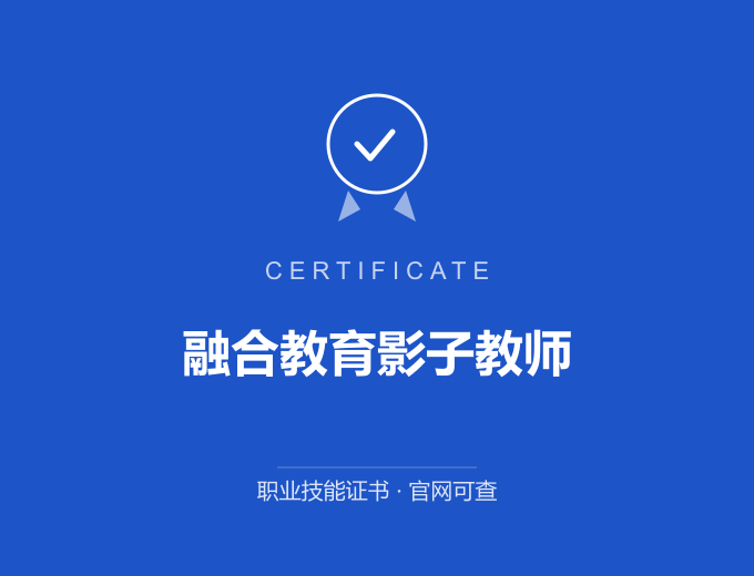 盐城融合教育影子教师证书 蓝色证书封面 职业技能证书 发证机构官网可查